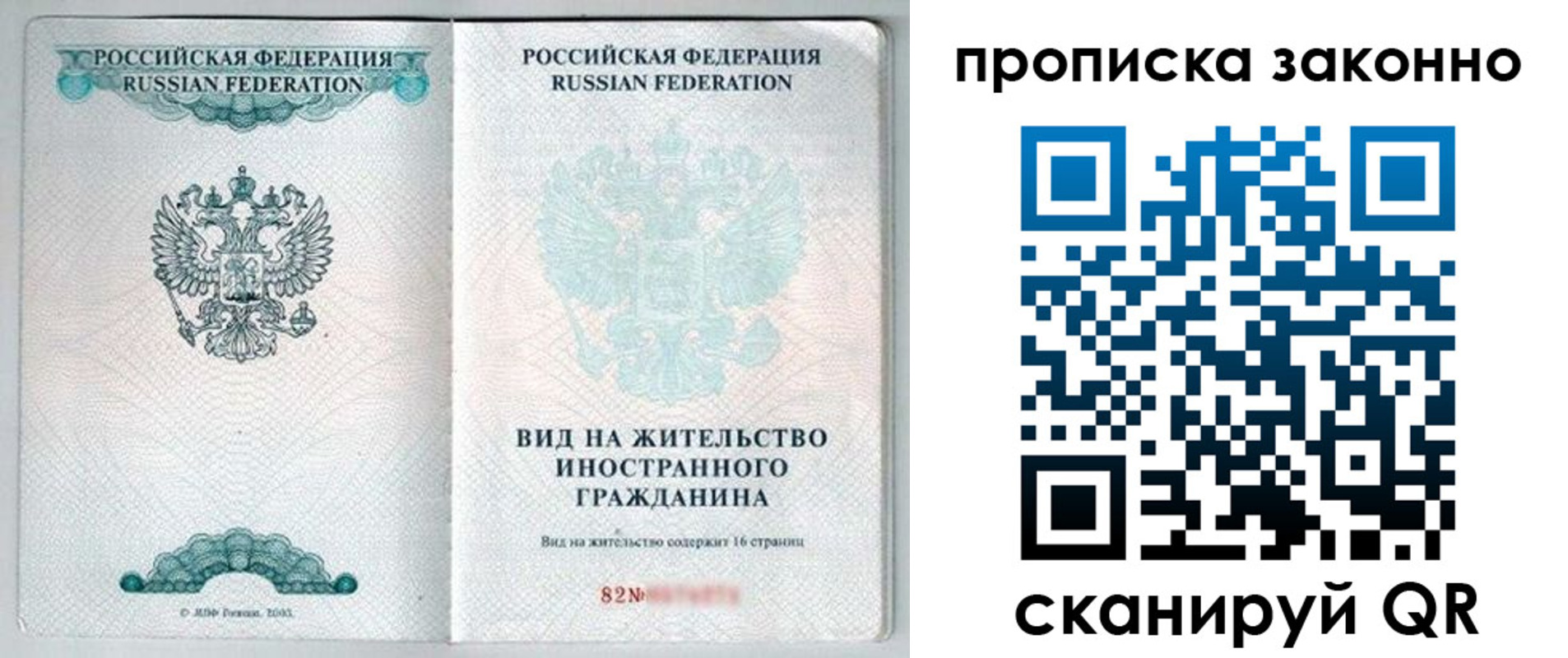 прописка иностранных граждан в Ликино-Дулёво